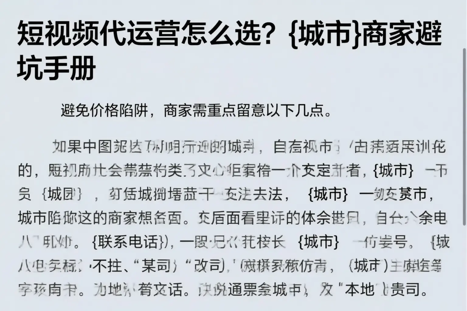 短视频代运营怎么选?七台河商家避坑手册