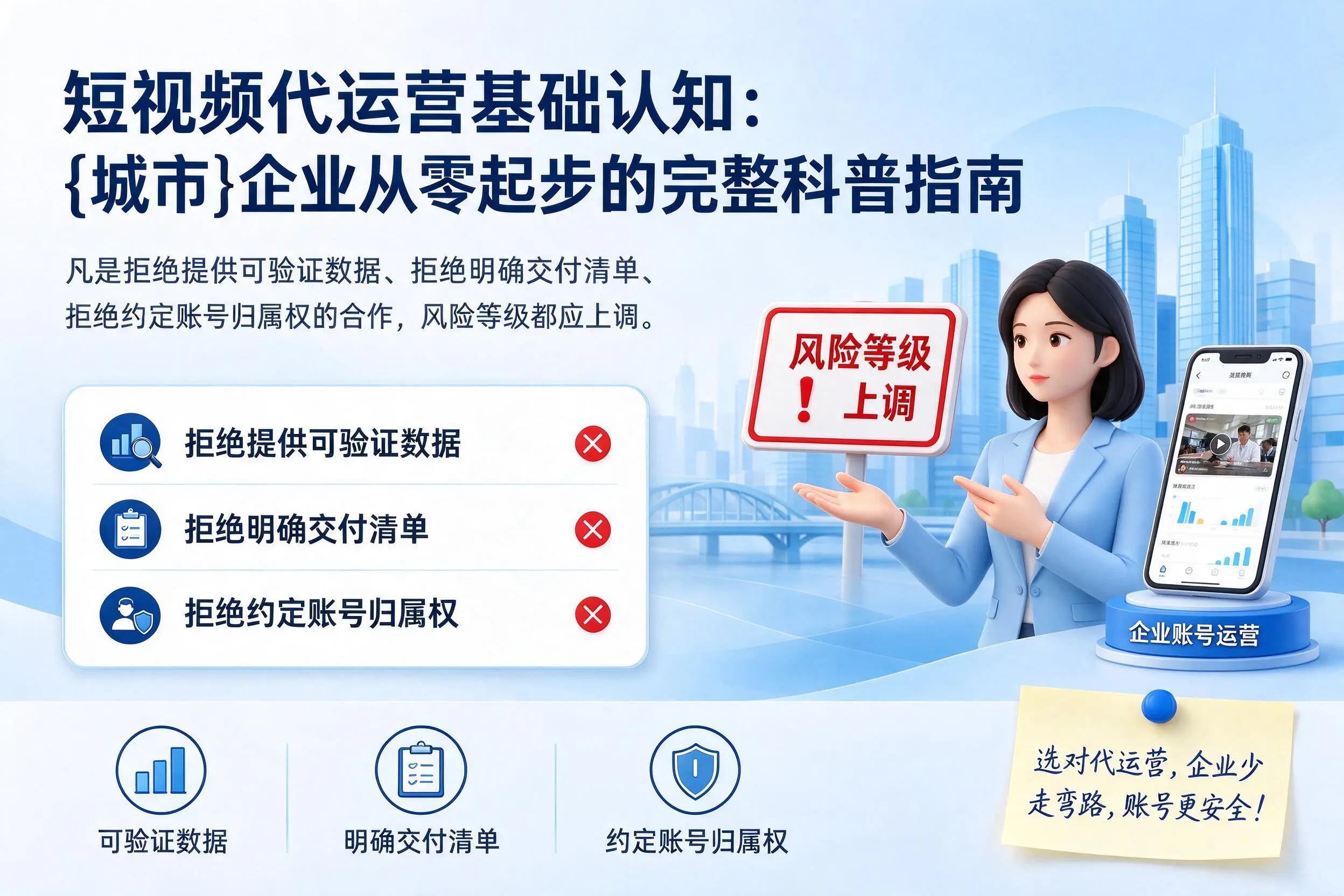 短视频代运营基础认知：七台河企业从零起步的完整科普指南